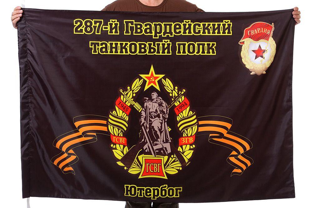 Флаг 287-й Гвардейский танковый полк Ютербог