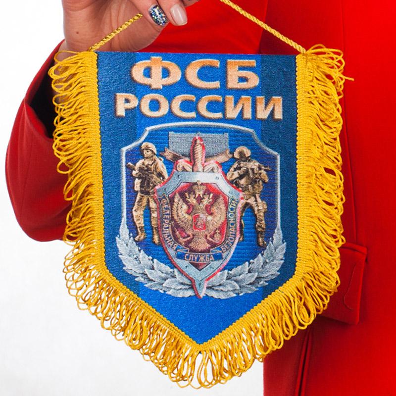 Вымпел ФСБ России