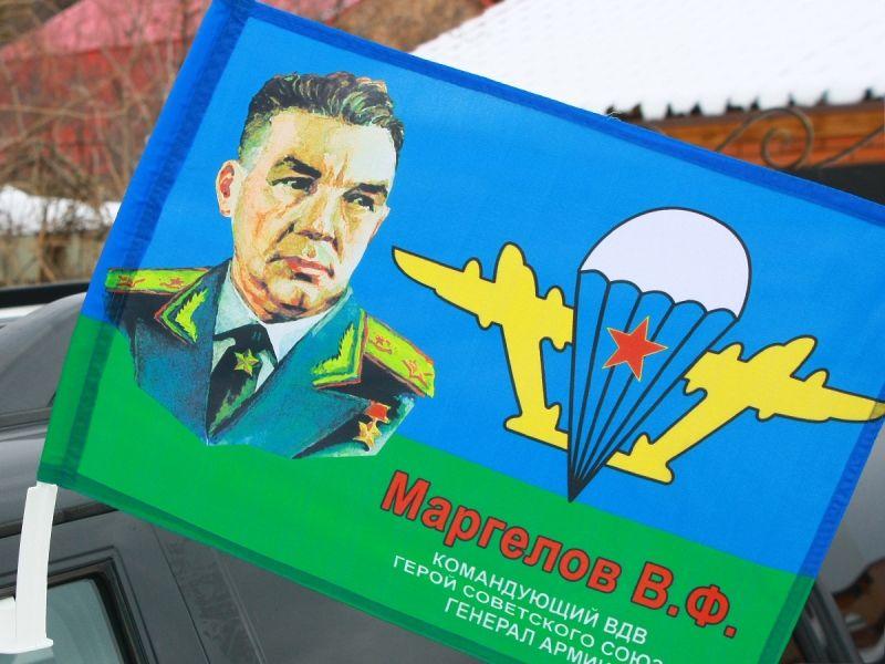 Флаг на машину с кронштейном  В.Ф.Маргелов