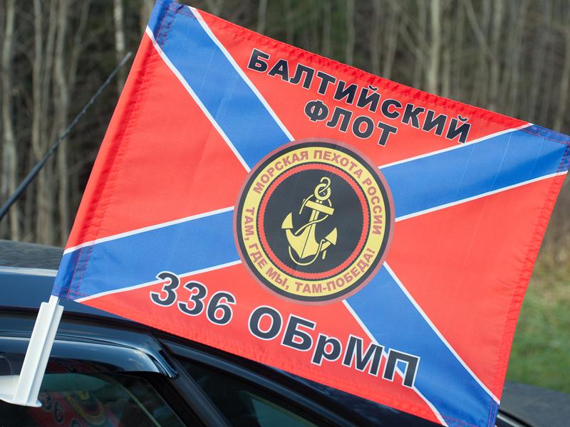 Флаг на машину с кронштейном 336 бригада морской пехоты
