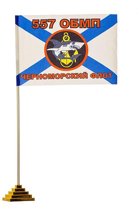 Настольный флажок 557-го батальона Морской пехоты