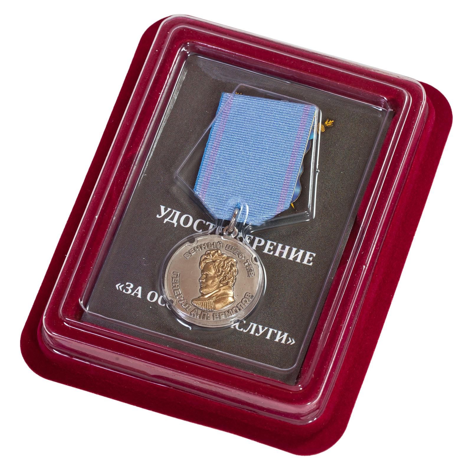 Медаль ТКВ Генерал Ермолов. За особые заслуги в наградной коробке с удостоверением в комплекте