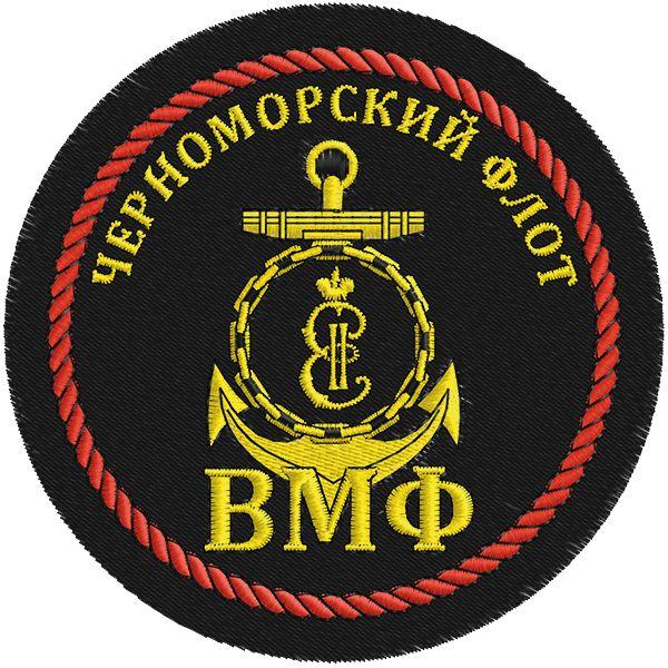 Шеврон Черноморского флота