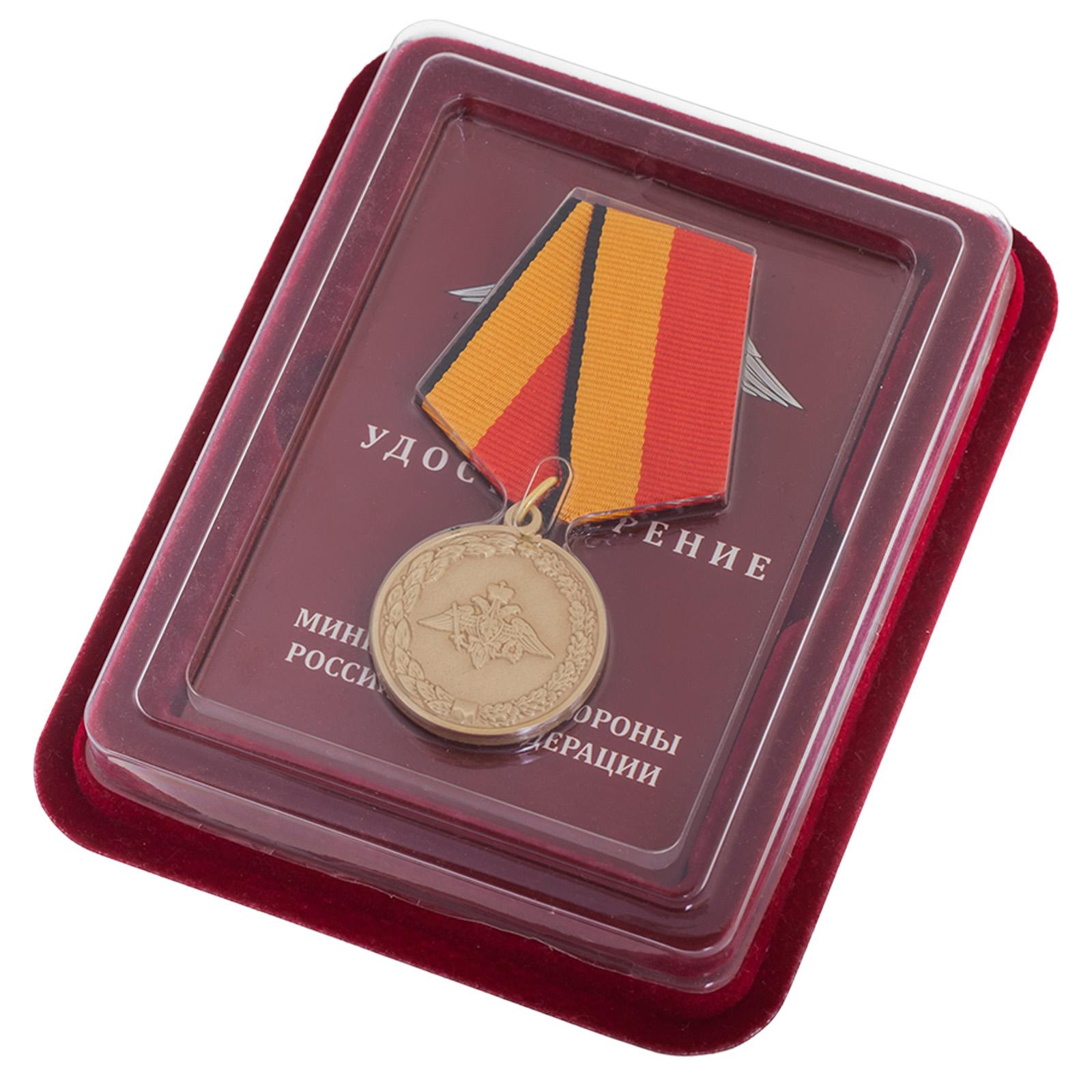 Медаль За отличное окончание военного ВУЗа МО РФ в наградной коробке с удостоверением в комплекте