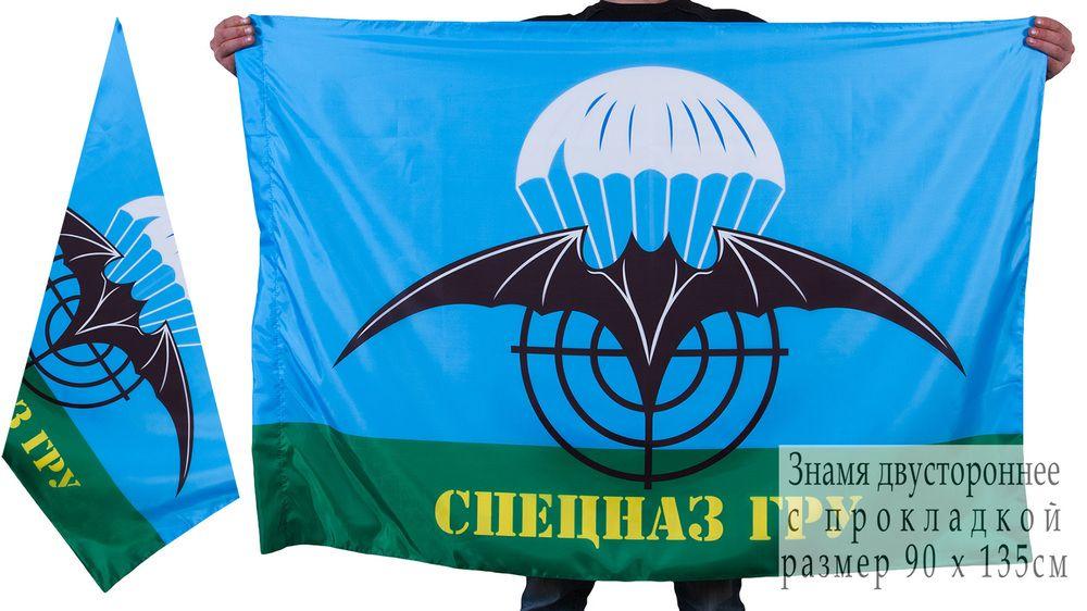 Флаг Спецназа ГРУ 90х135 большой