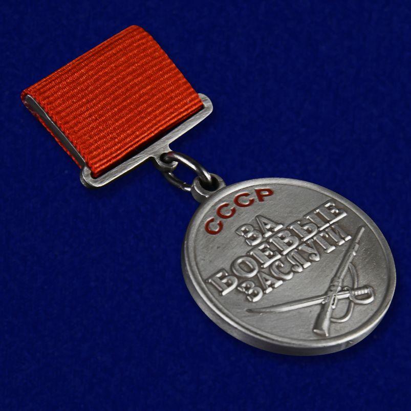 Муляж медали за боевые заслуги СССР (прямоугольная колодка)