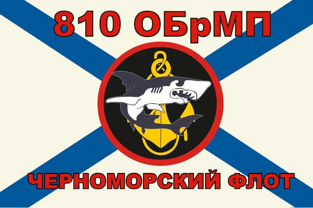 Флаг Морская пехота 810 Отдельная Бригада Морской Пехоты