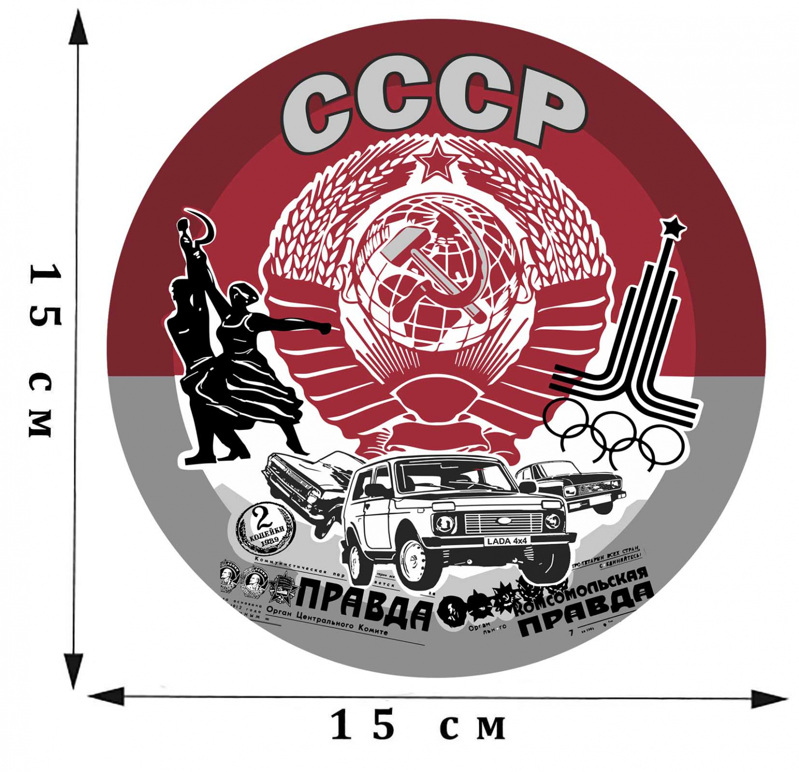 Наклейка принт СССР