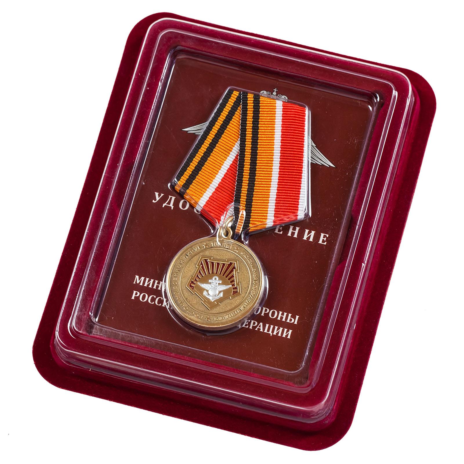 Медаль 100 лет Восточному военному округу в наградной коробке с удостоверением в комплекте