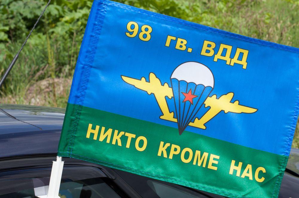 Флаг на машину с кронштейном ВДВ 98 гв. ВДД