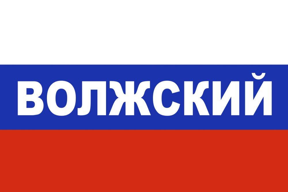 Флаг триколор Волжский