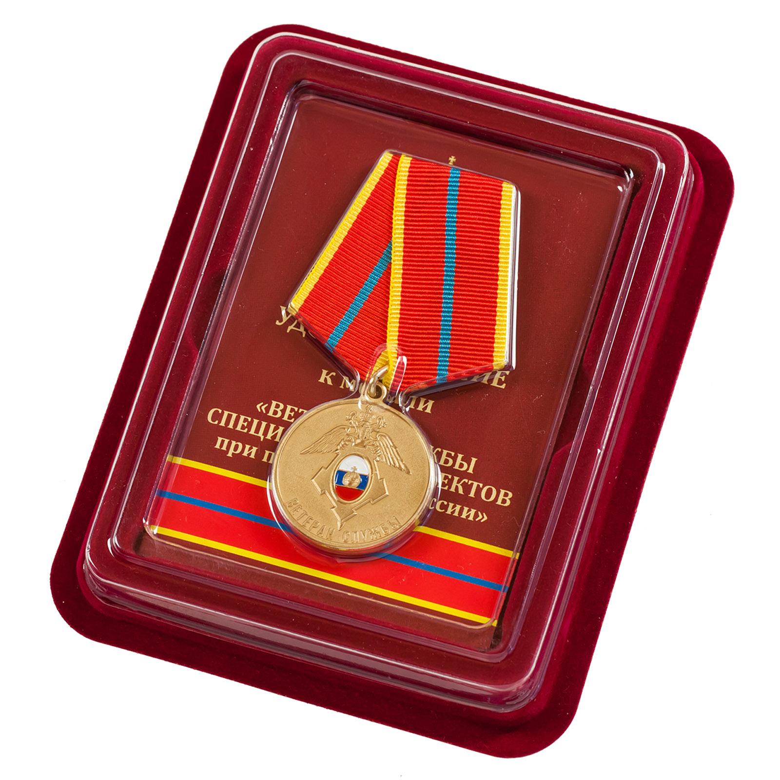 Медаль Ветеран службы ГУСП в наградной коробке с удостоверением в комплекте