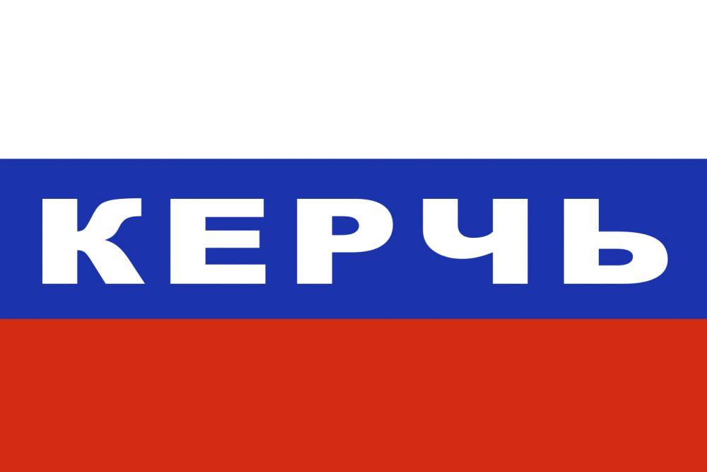 Флаг триколор Керчь