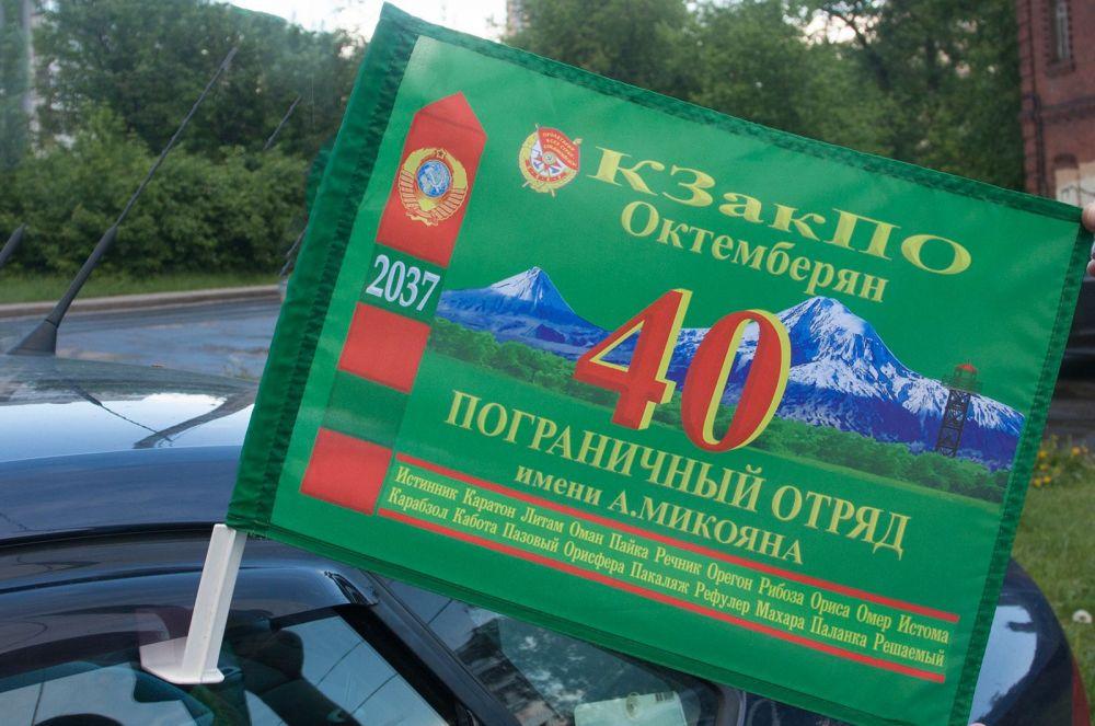 Флаг на машину с кронштейном 40 ПогО в/ч 2037