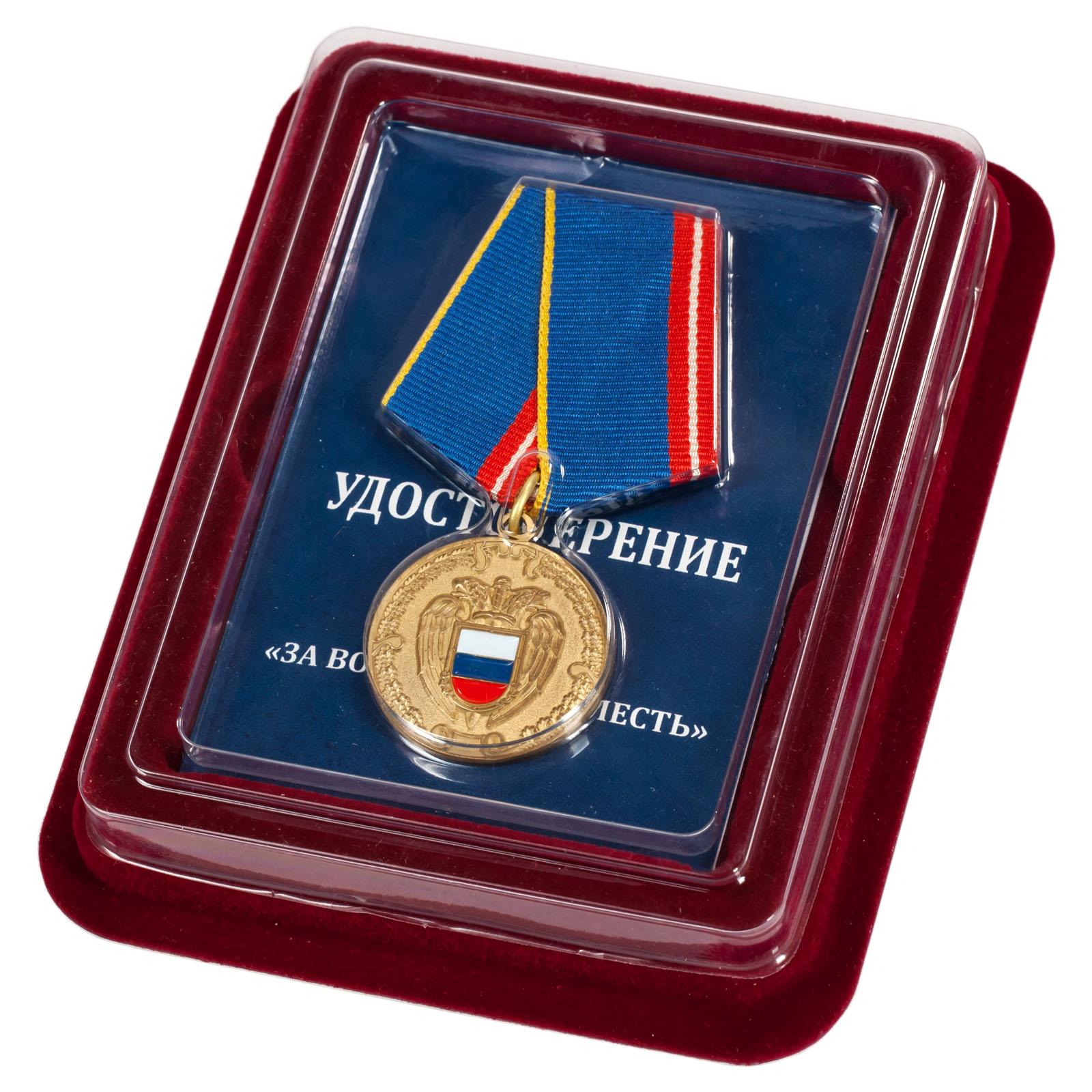 Медаль ФСО России За воинскую доблесть в наградной коробке с удостоверением в комплекте 