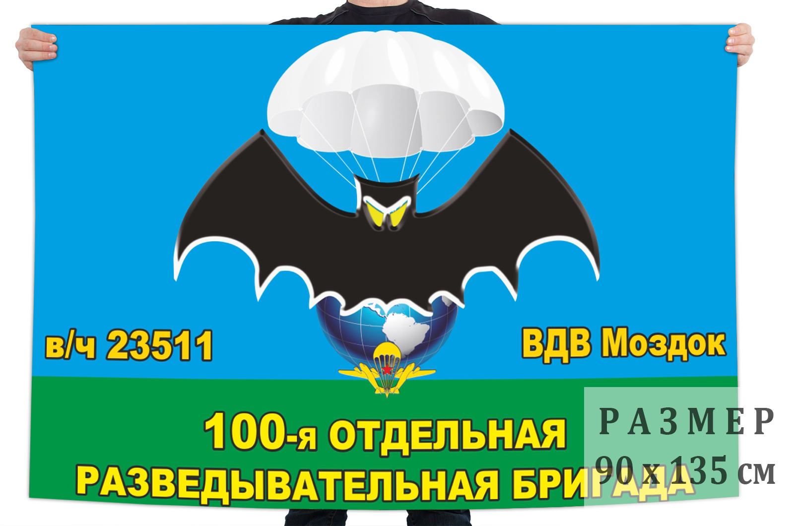 Флаг 100 отдельной разведывательной бригады ВДВ Моздок