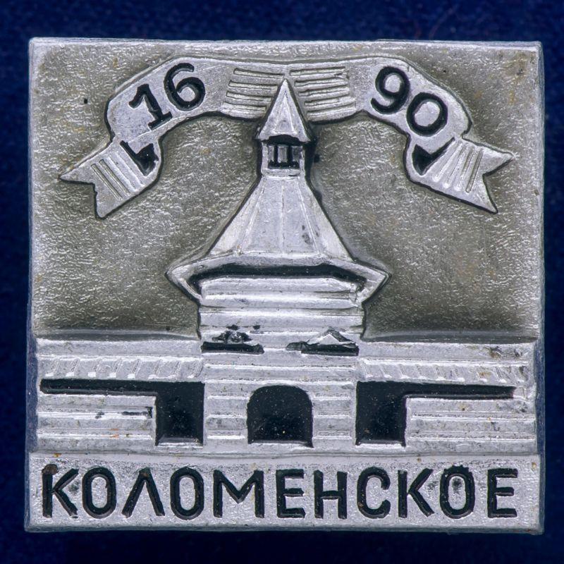 Значок Коломенское. 1690