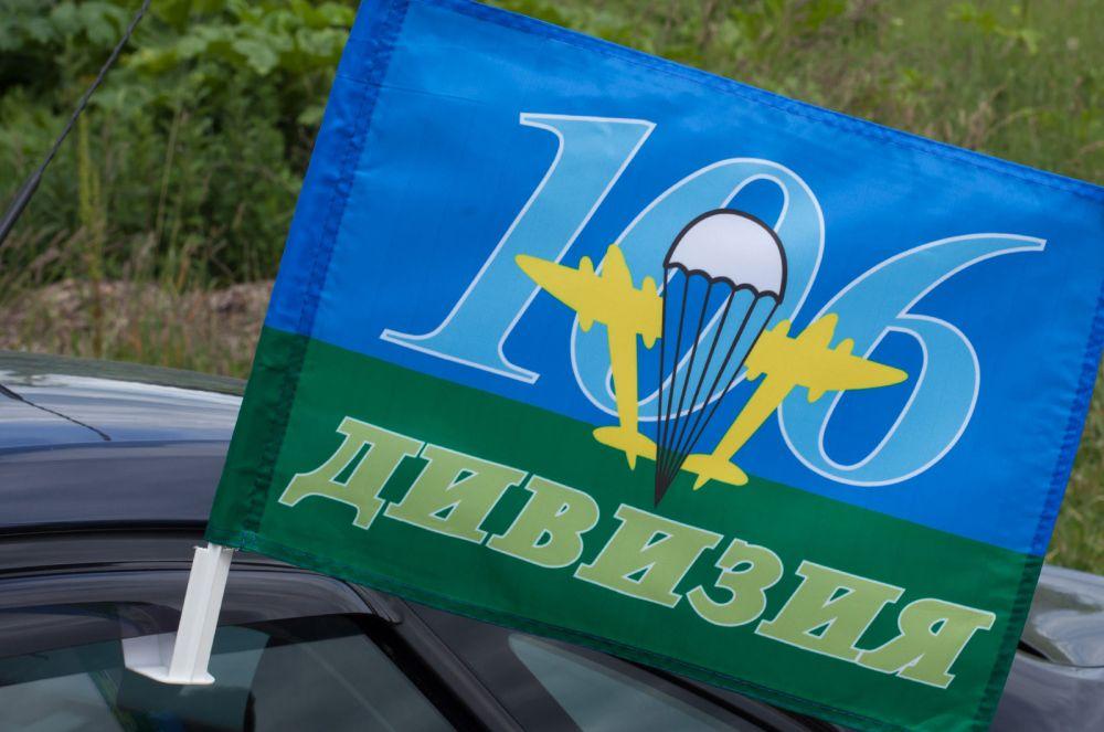 Флаг на машину с кронштейном 106 дивизия ВДВ