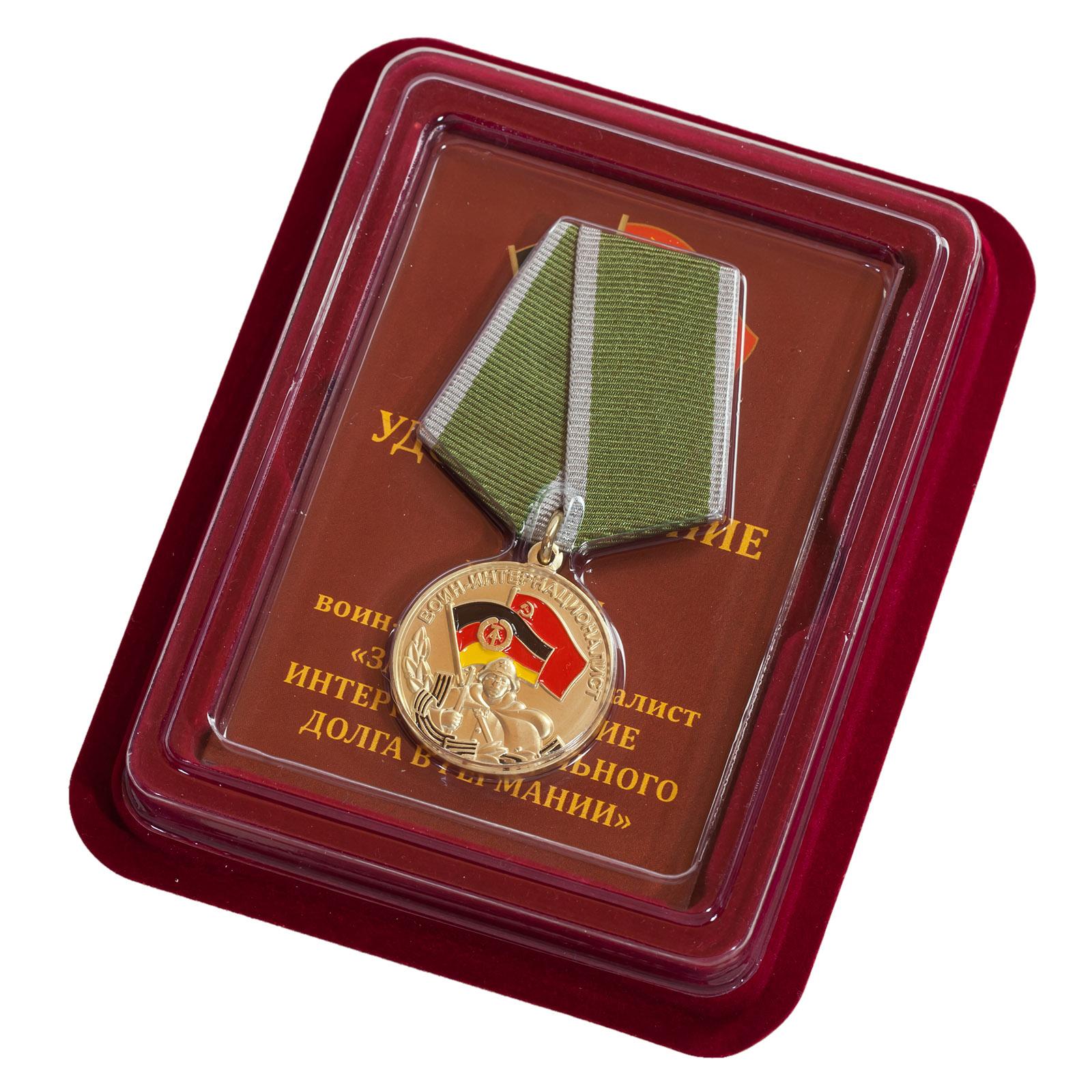Медаль Воин-интернационалист в наградной коробке с удостоверением в комплекте