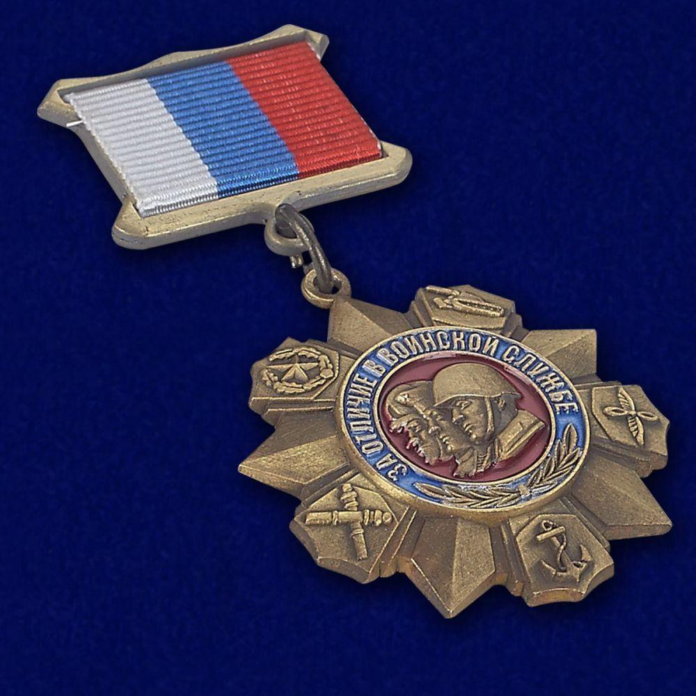 Медаль За отличие в воинской службе РФ