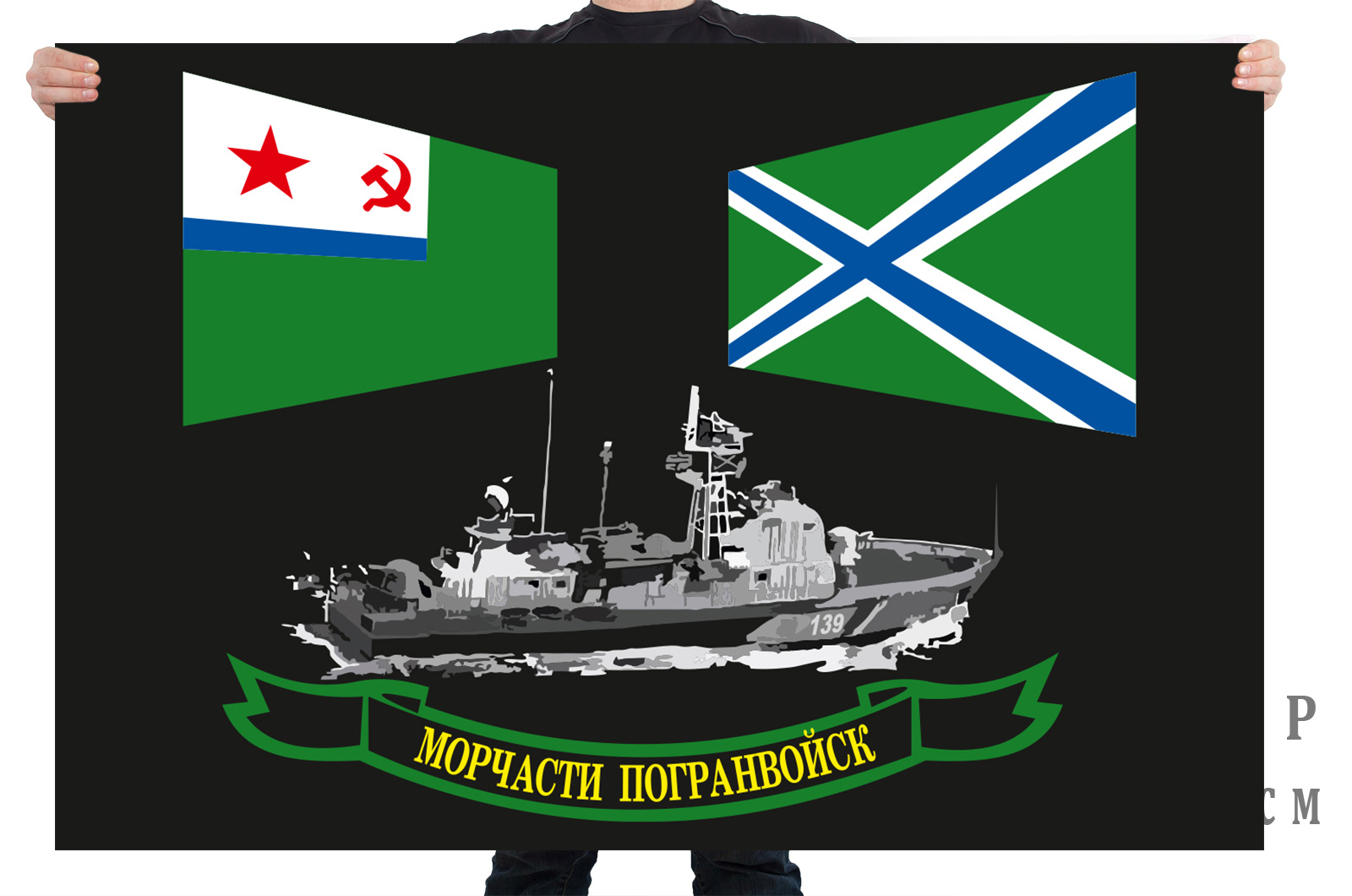 Флаг морских частей погранвойск
