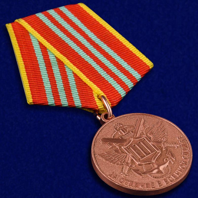 Медаль МЧС За отличие в военной службе 3 степень