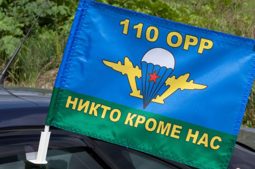 Флаг на машину с кронштейном 110 ОРР ВДВ