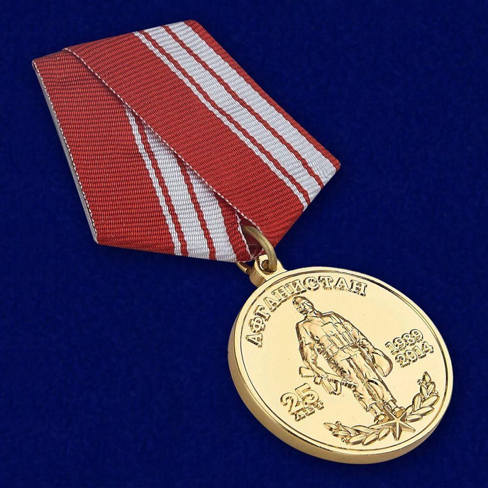 Медаль 25 лет. Афганистан
