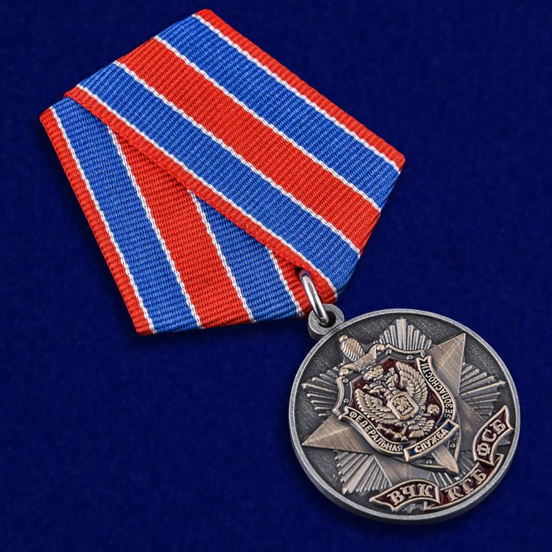 Медаль 100 лет органам Государственной безопасности