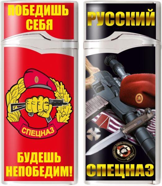 Зажигалка газовая Русский Спецназ