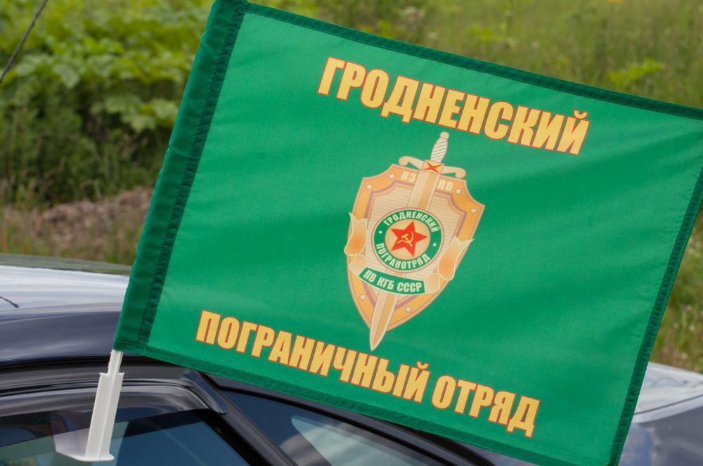 Флаг на машину с кронштейном Гродненского ПогО