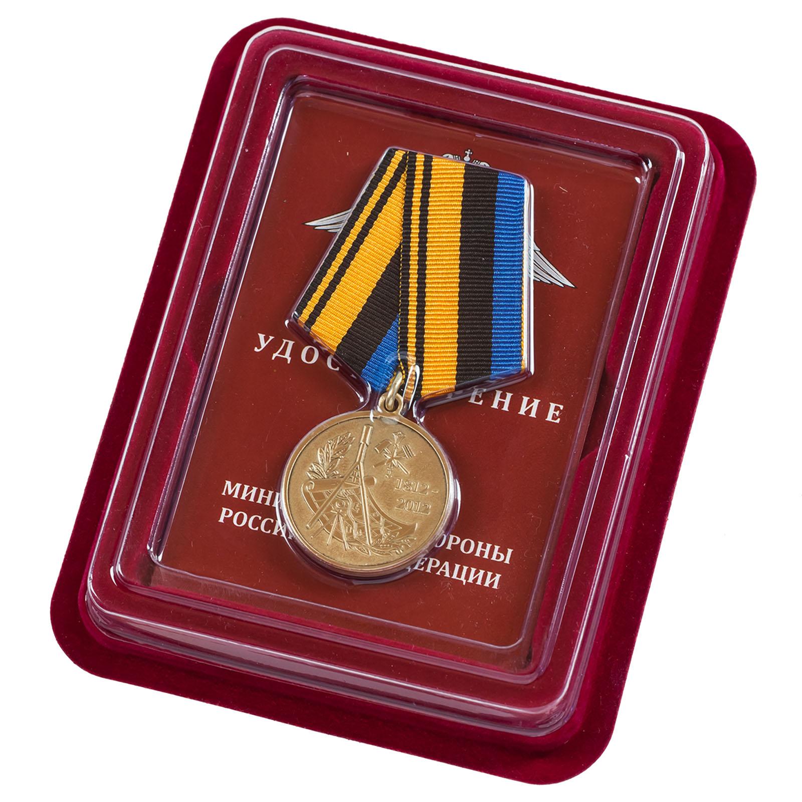 Медаль 200 лет Военно-топографическому управлению Генерального штаба в наградной коробке с удостоверением в комплекте