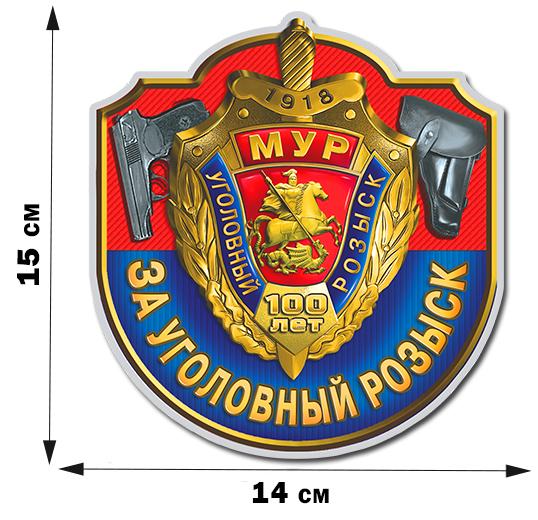 Автомобильная наклейка За Московский Уголовный розыск
