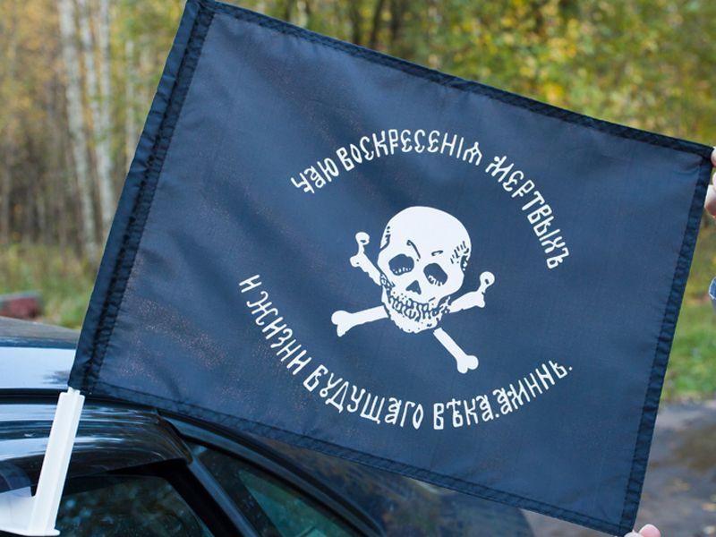 Флаг на машину с кронштейном Генерала Бакланова