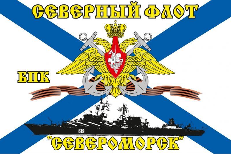 Флаг Северный флот БПК «Североморск»