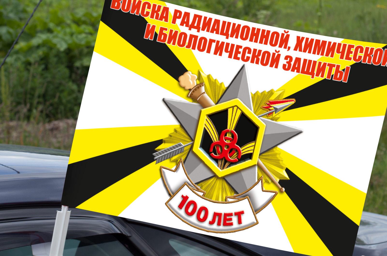 Флаг на машину с кронштейном 100-летие Войск РХБ защиты