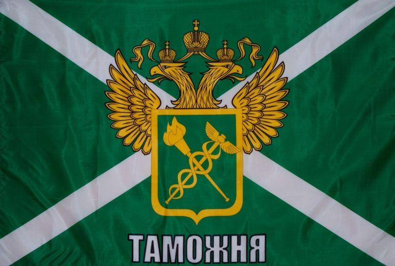 Флаг Таможни с гербом