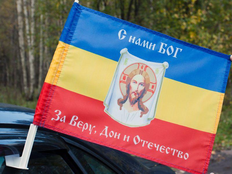 Флаг на машину с кронштейном Всевеликого Войска Донского «С нами Богъ»