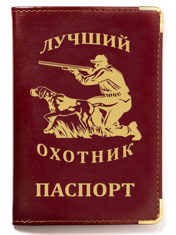 Обложка на паспорт с тиснением Лучший охотник