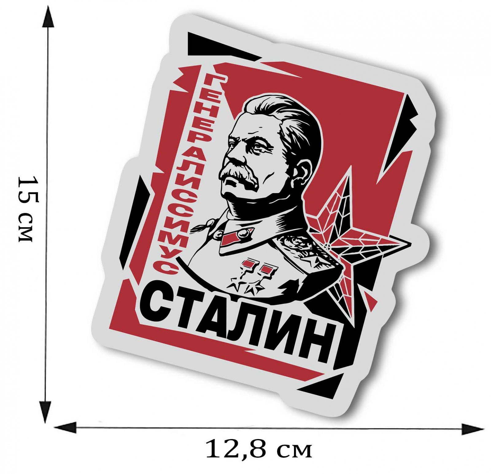 Автомобильная Наклейка Генералиссимус Сталин