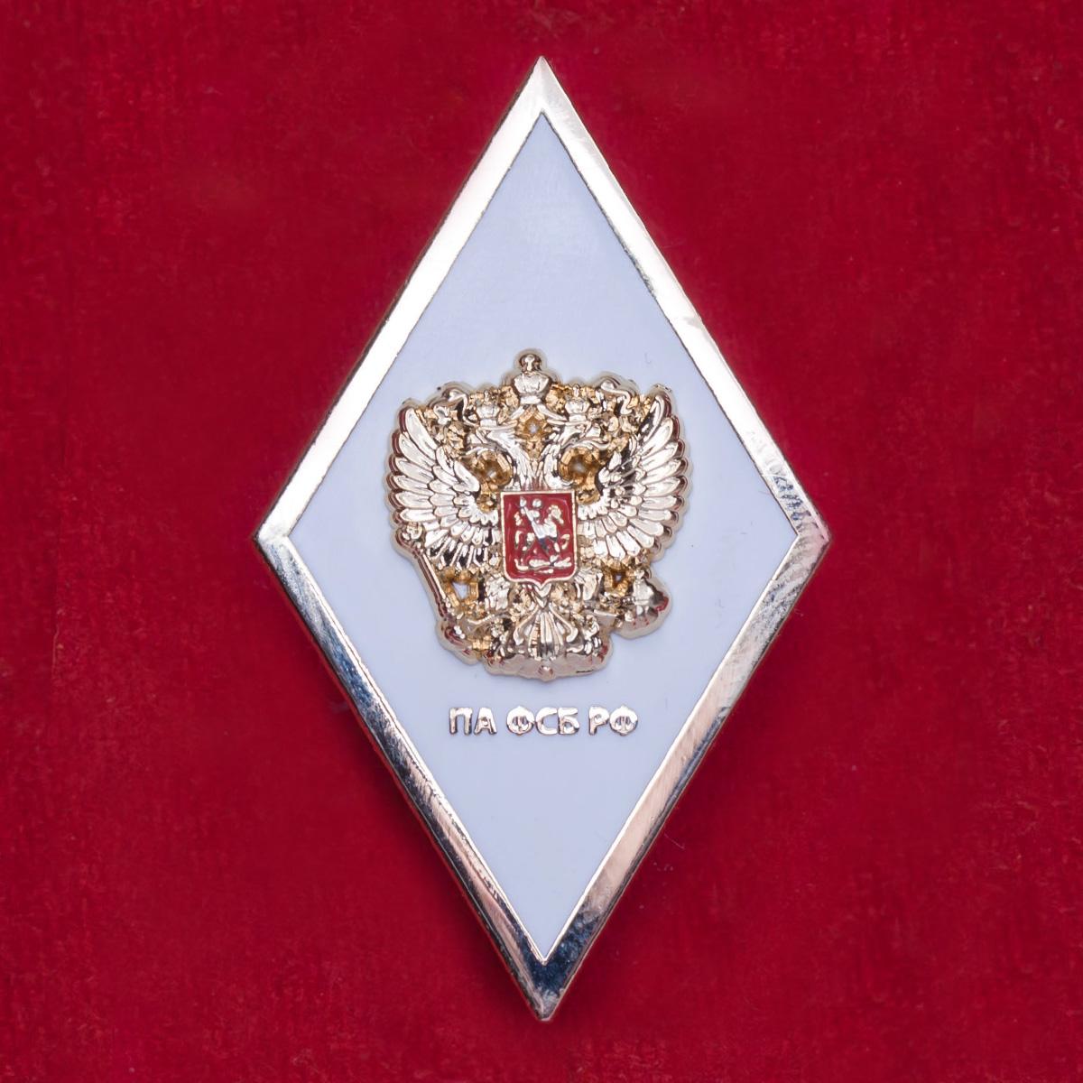 Значок Пограничная академия ФСБ РФ