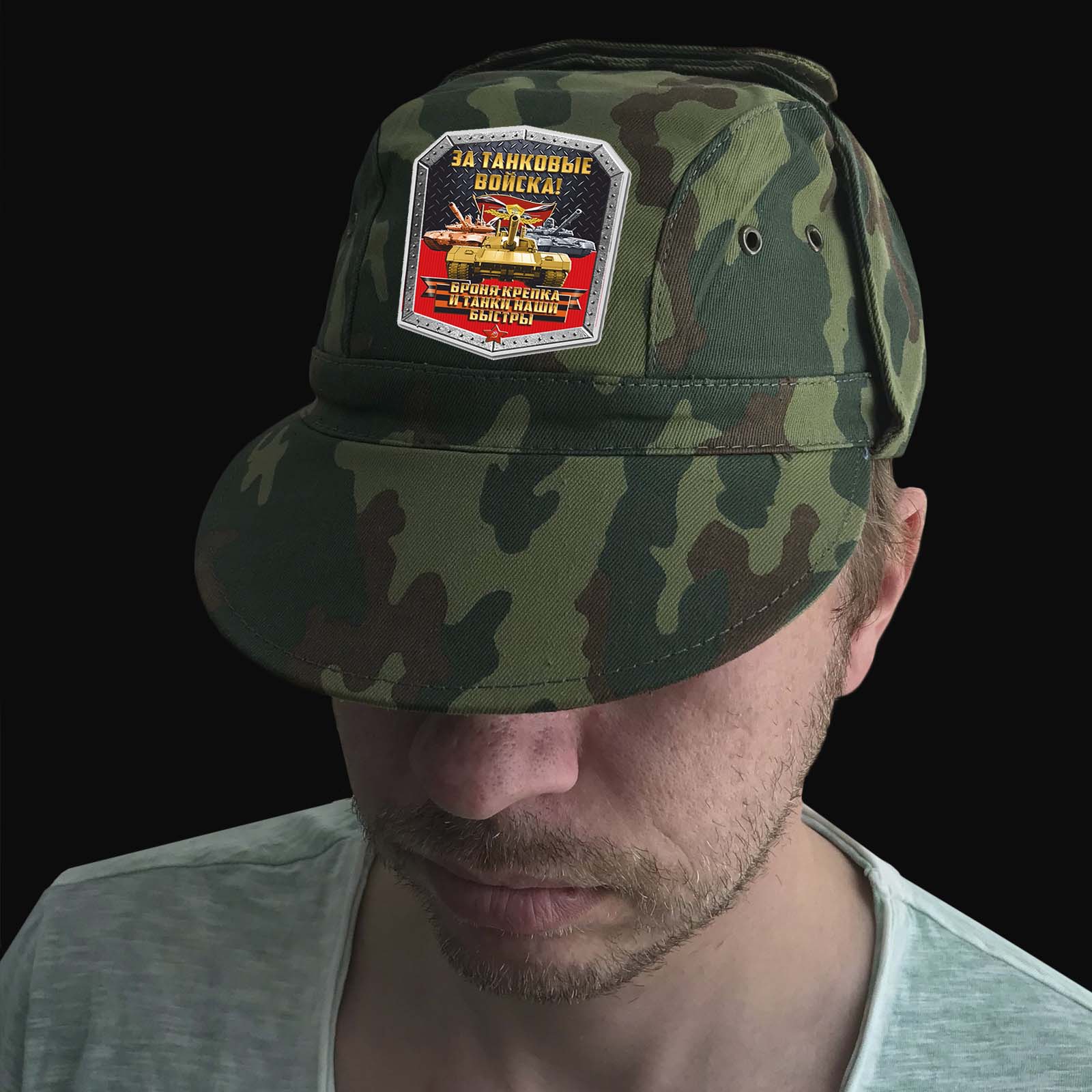 Армейская кепка для танкиста с девизом (Камуфляж)
