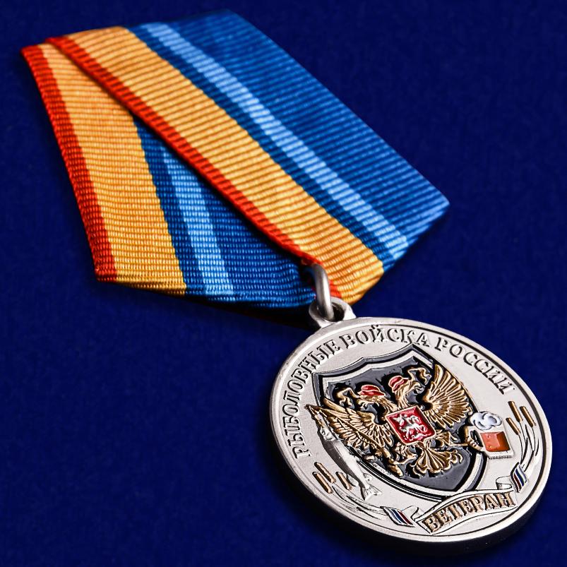 Медаль Ветеран рыболовных войск