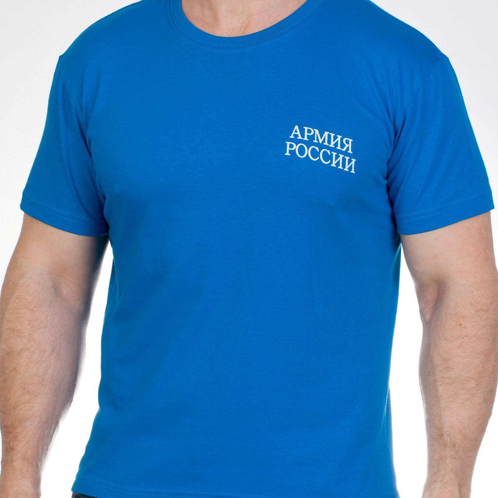 Футболка Армия России (Синяя)
