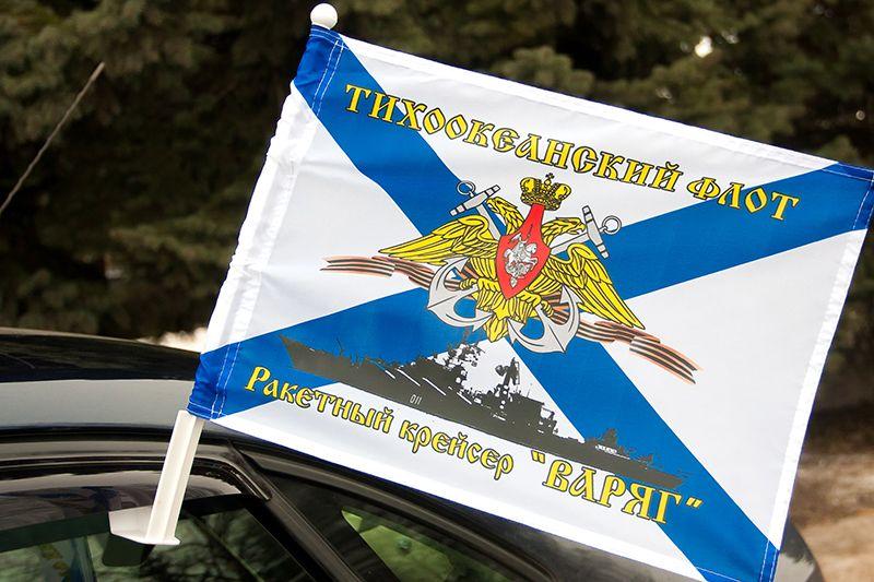 Флаг на машину с кронштейном Ракетный крейсер Варяг