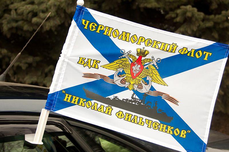 Флаг на машину с кронштейном БДК Николай Фильченков