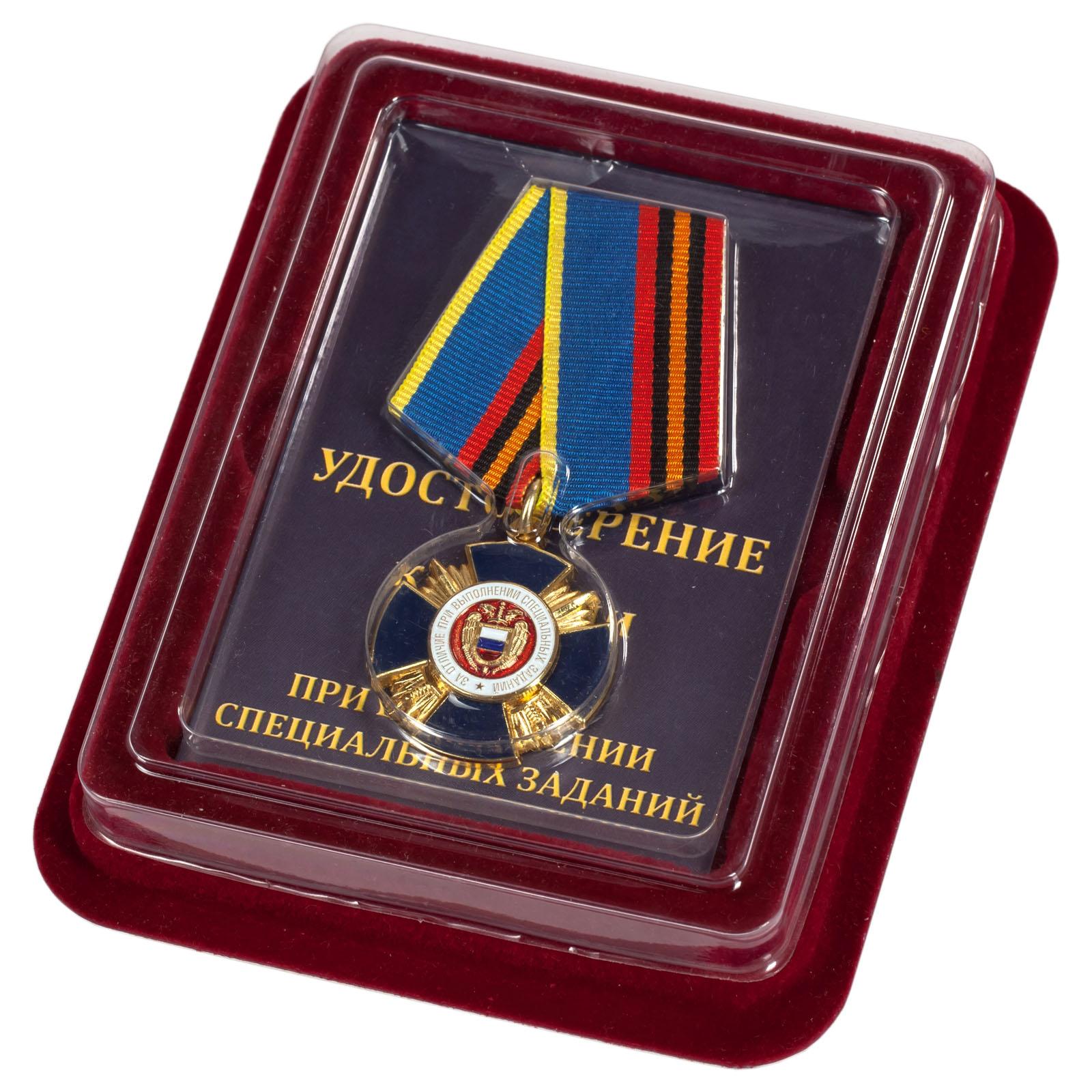 Медаль ФСО России За отличие при выполнении специальных заданий в наградной коробке с удостоверением в комплекте