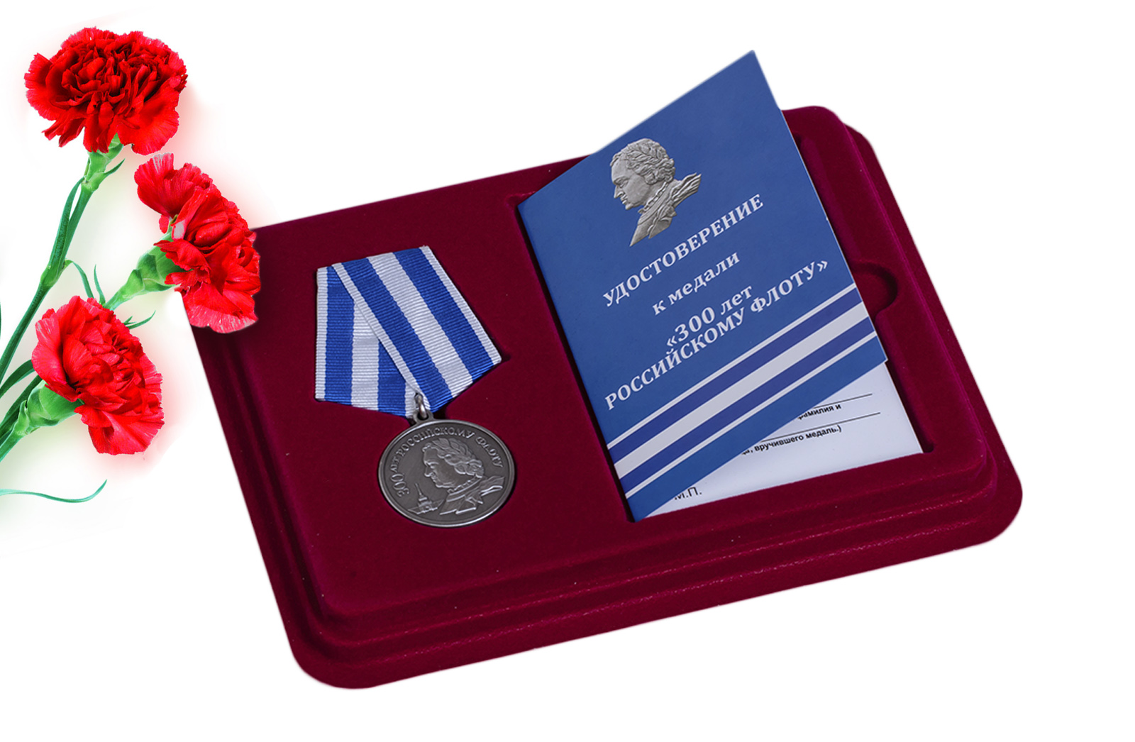 Медаль в бордовом футляре 300 лет Российскому флоту
