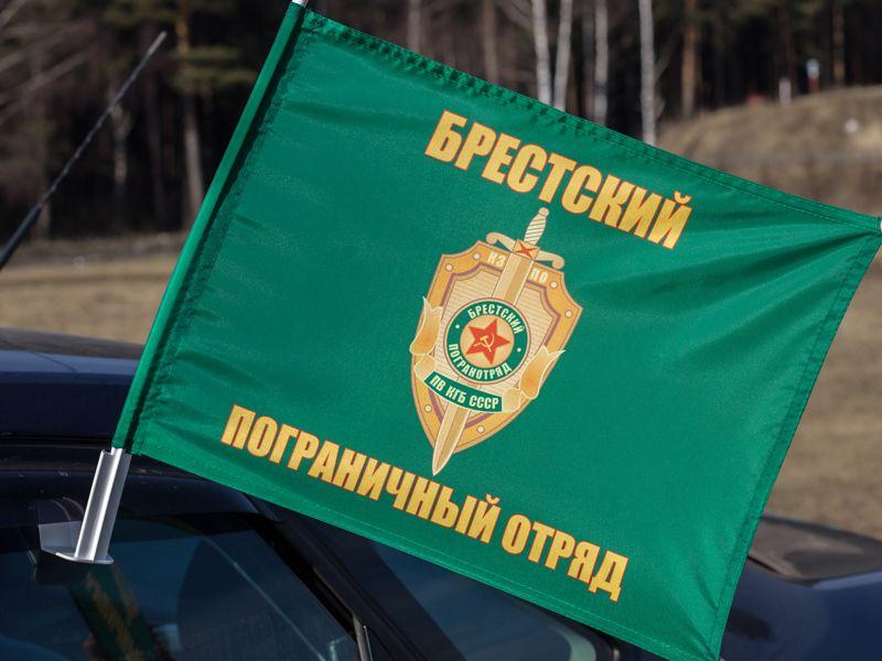 Флаг на машину с кронштейном Брестского пограничного отряда
