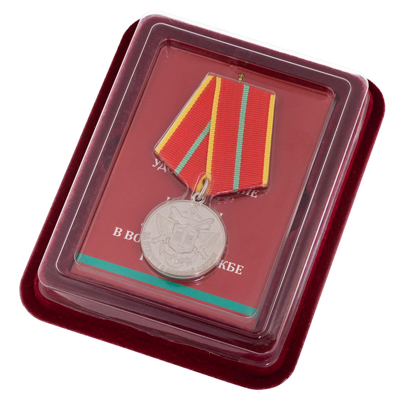 Медаль МЧС За отличие в военной службе 1 степень в наградной коробке с удостоверением в комплекте